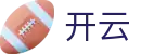 开云（KAIYUN）中国官方网站 - 中文版在线登录